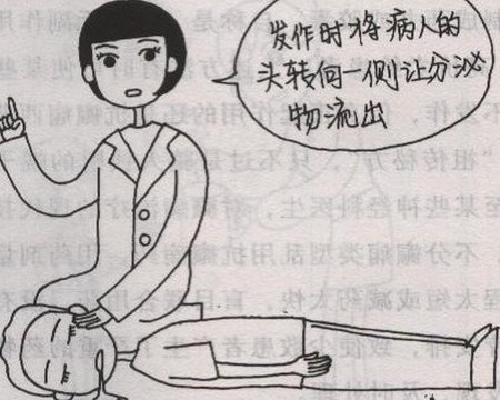 全身抽搐是得了癫痫病吗