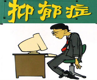 得了抑郁症可以吃什么来调理